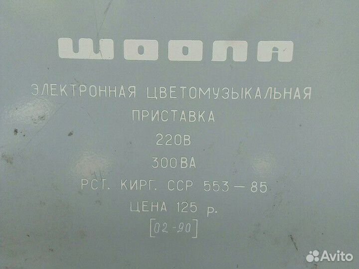 Электронная цветомузыкальная приставка