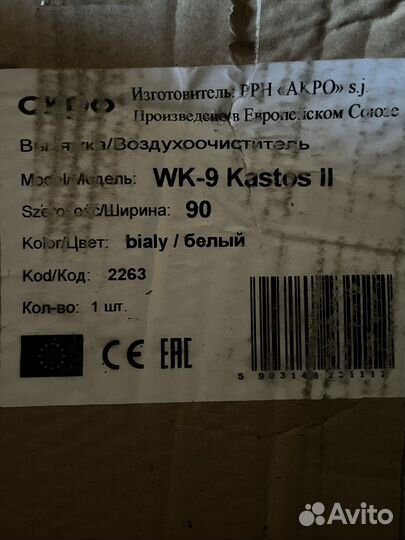 Новая Вытяжка 90 см