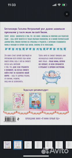 Книга «Первый год вместе» Татьяна Аптулаева