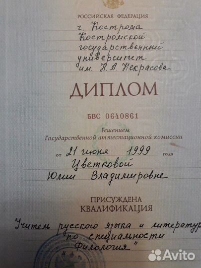 Репетитор по русскому языку, учитель