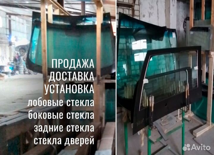 Автостекла Городец, Стекло на УАЗ автомобильное