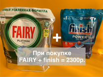 Капсулы для пмм fairy platinum 70 кап+ finish 100т