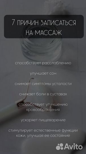 Классический массаж