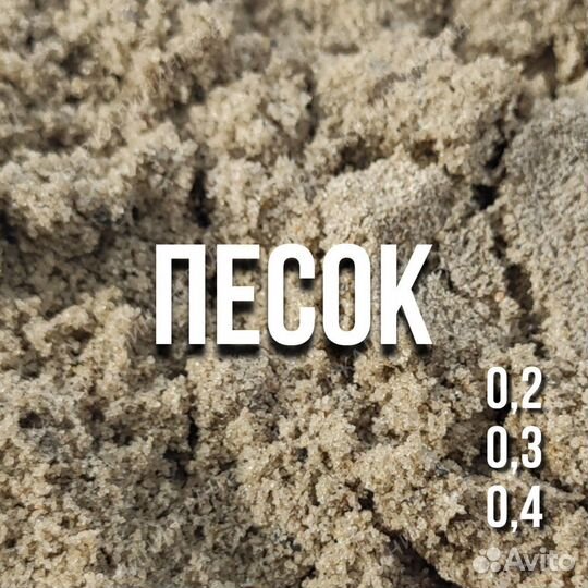 Купить песок без посредников