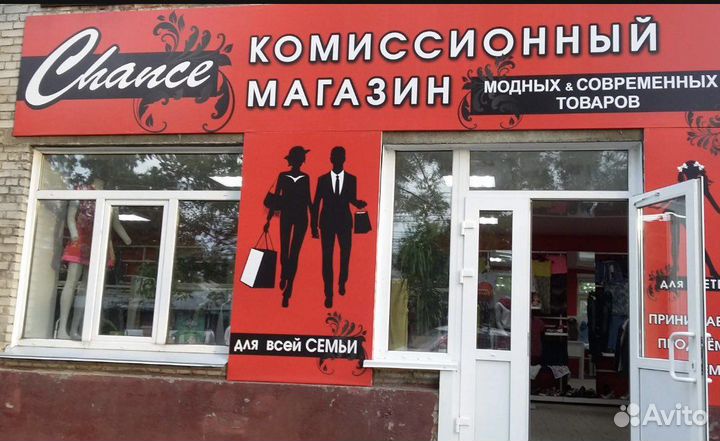 Продам комиссионный магазин