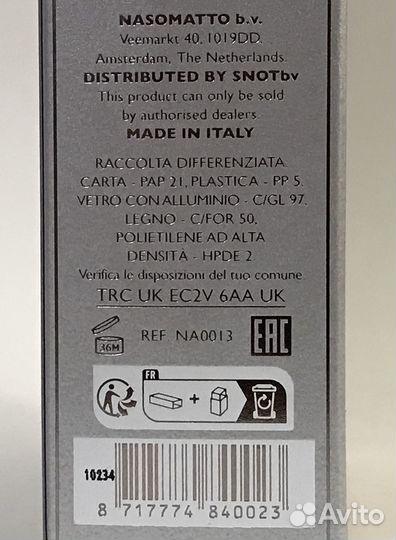 Nasomatto Silver Musk Остаток Оригинал