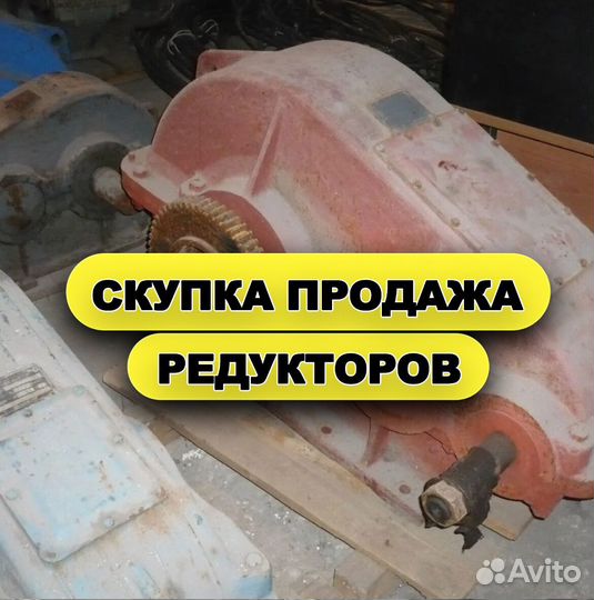 Редуктор Цилиндрическиий кц1 (9 WM)