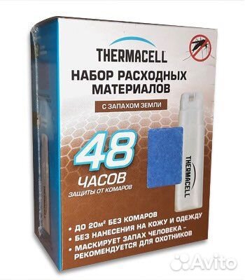 Набор ThermaCell 48 с запахом прелой листвы