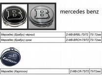 Центральные заглушки / колпачки на диски Mercedes