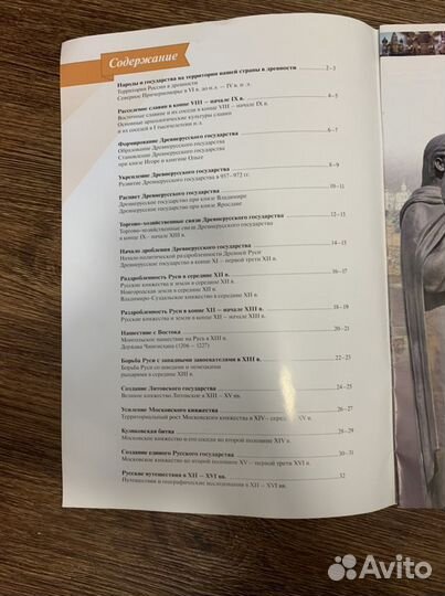 История России 6 класс