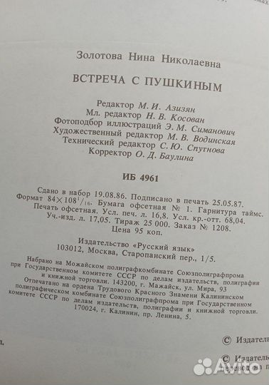 Книги о А.С.Пушкине и А.С.Пушкина