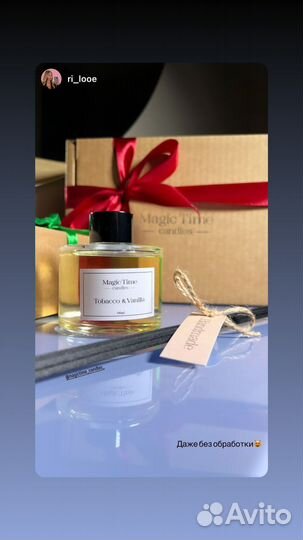 Аромадиффузор с палочками