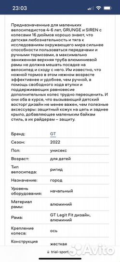 Велосипед GT Siren 16