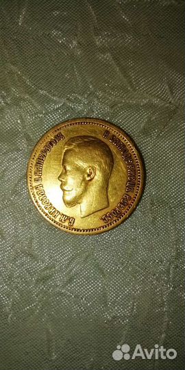 Золотой червонец