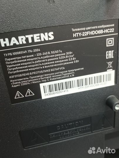 Телевизор SMART Hartrns 22fhdo6B