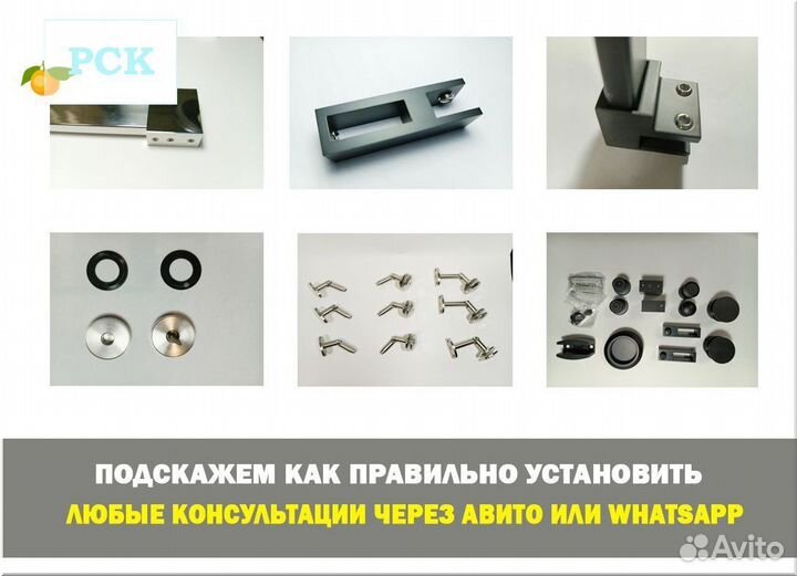 Фурнитура для душевых кабин
