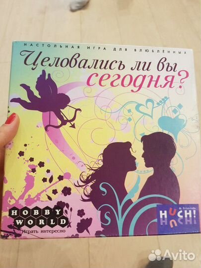 Настольная романтическая игра