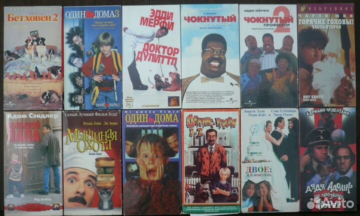 Комедии в коллекцию(видеокассеты и диски)