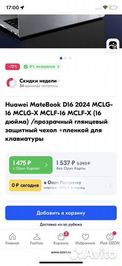 Чехол для Huawei MateBook D16(75смт)