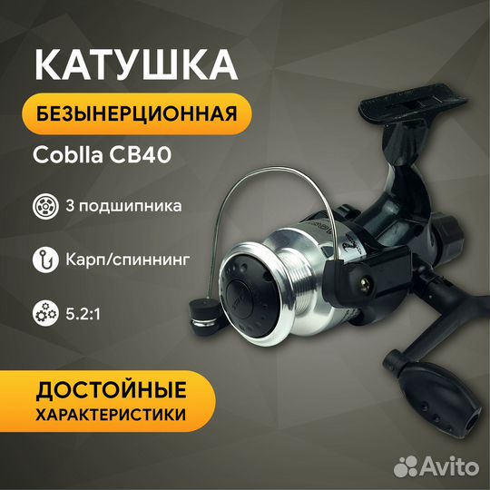 Катушка CB40, металлическая шпуля шпуля, 3 подшипн