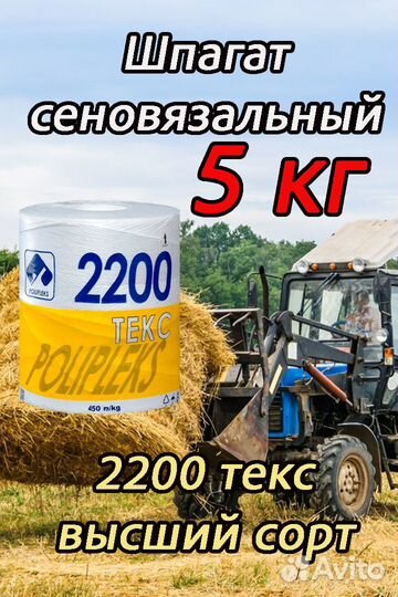 Шпагат тепличный