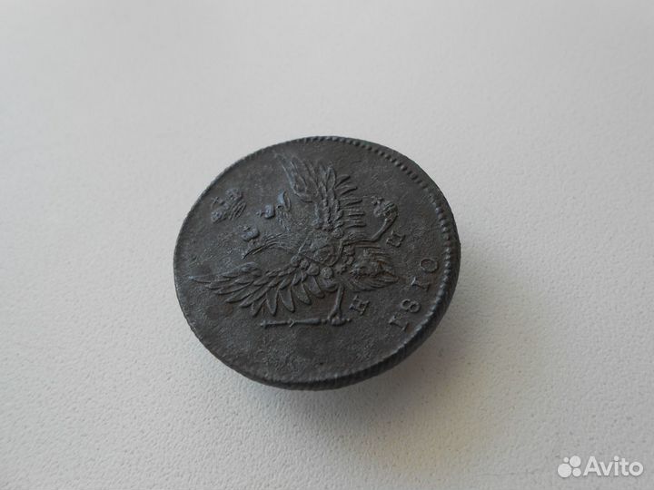 2 копейки 1810 год ем нм Пчёлка R (№ 3)