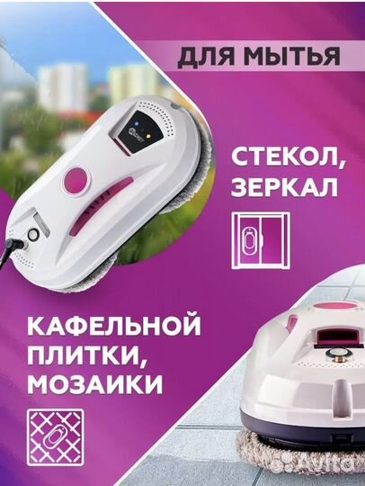 Робот мойщик окон новый даджет