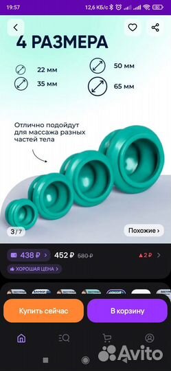 Банки массажные