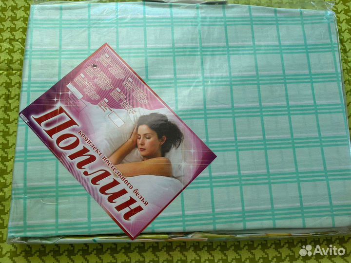 Постельное бельё 1.5/2