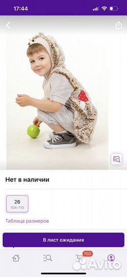 Костюм ежика 104