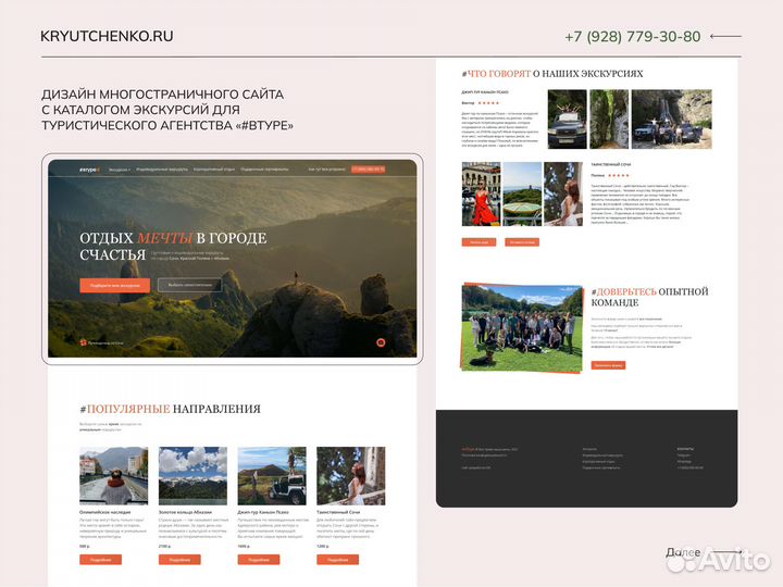 Создание сайтов под ключ