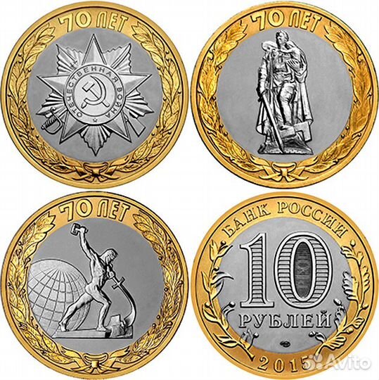 Новинка - 10 рублей 2020 75-лет Победе