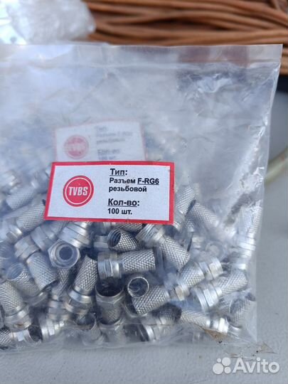 Антенный штекер