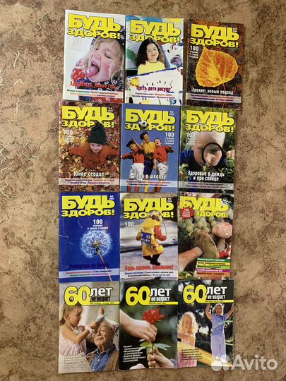 Журналы Предупреждение, Будь здоров, 60 лет не воз