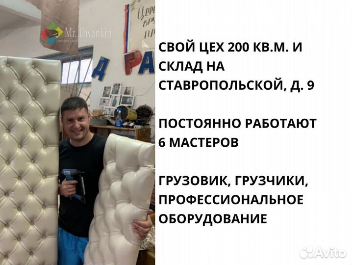 Ремонт мебели