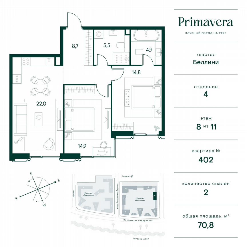 2-к. квартира, 70,8 м², 8/11 эт.