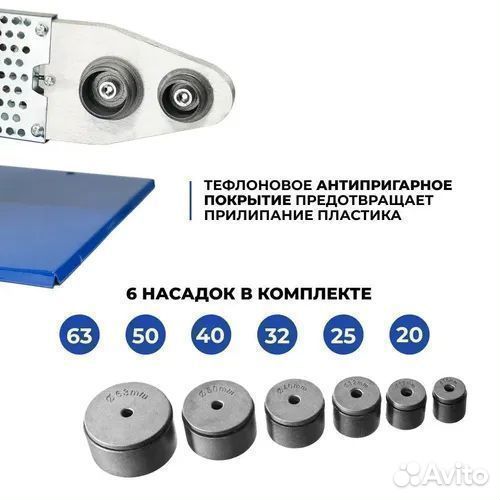 Паяльник для пластиковых труб новый. 6 насадок