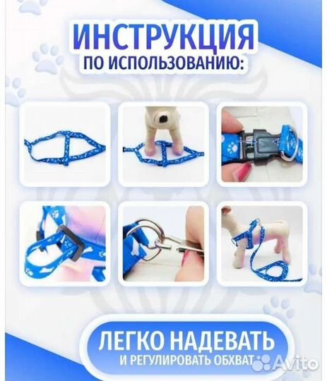 Ошейник-поводок для кошек и мелких собак