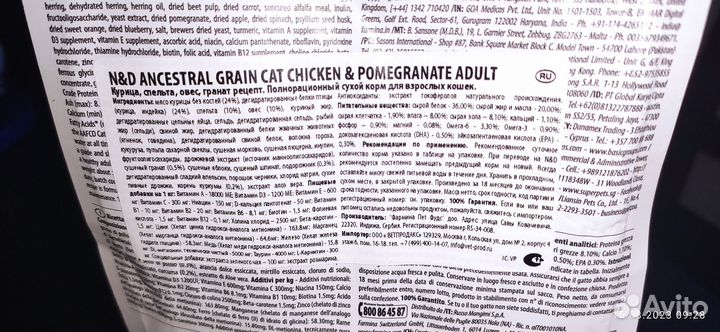 Farmina N&D Ancestral Grain