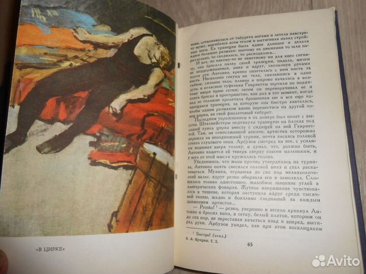 Собрание сочинений А.И.Куприн 9 томов (1964)