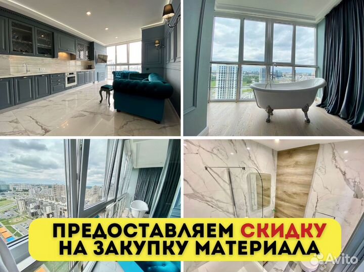 Ремонт и отделка квартир