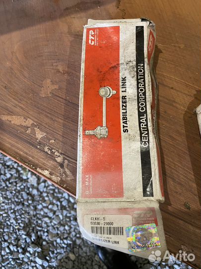 Стойки стабилизатора