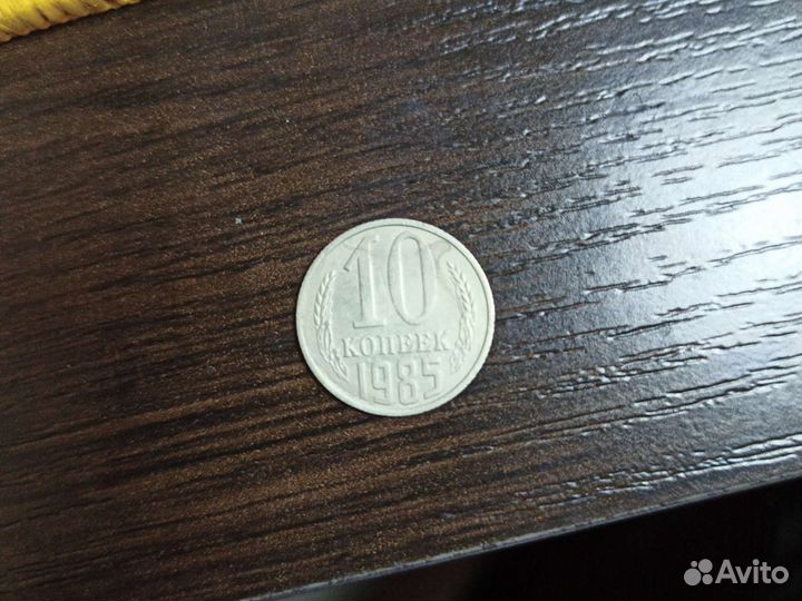 Монета СССР