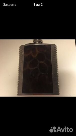 Фляжка металлическая