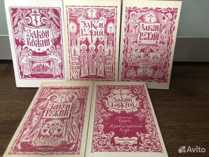 Православная литература