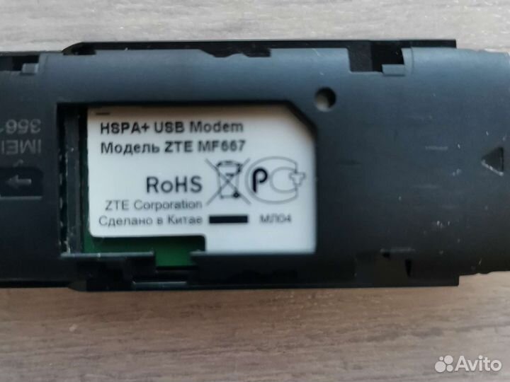 USB Модем 3g для любого оператора
