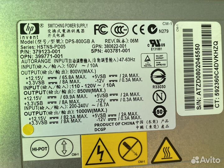 Блоки питания серверные