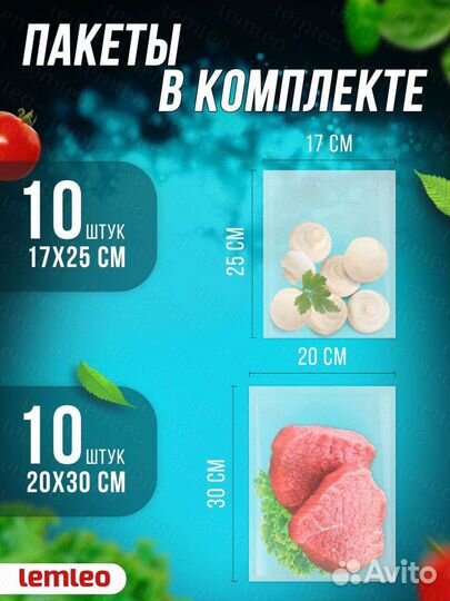 Вакуумный упаковщик вакуматор + рулон пакетов