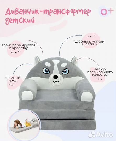 Детский мягкий диван с матрасом