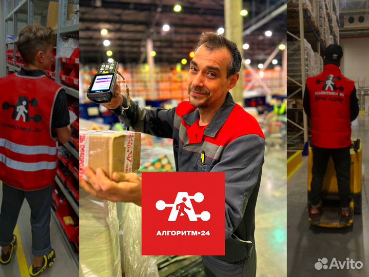 Вахта 15 смен Грузчик на склад без опыта в Самаре